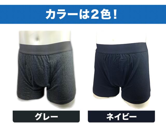 快適生活 失禁「さわやかボクサーパンツ」12枚 尿漏れ対策 漏れない 下着 メンズ M L LL 汗 尻汗 残尿 ズボンへのシミ防止 エチケット_6