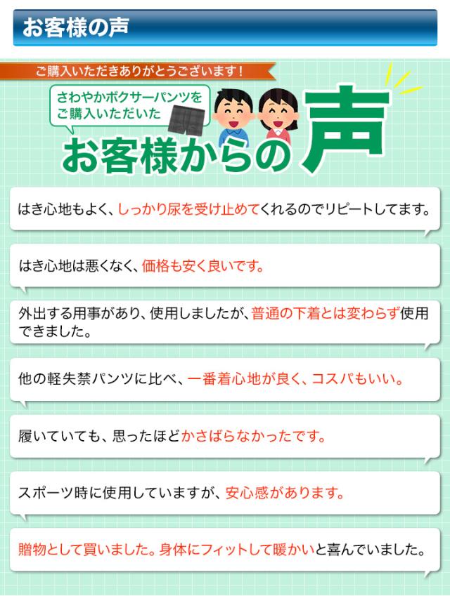 快適生活 失禁「さわやかボクサーパンツ」12枚 尿漏れ対策 漏れない 下着 メンズ M L LL 汗 尻汗 残尿 ズボンへのシミ防止 エチケット_7