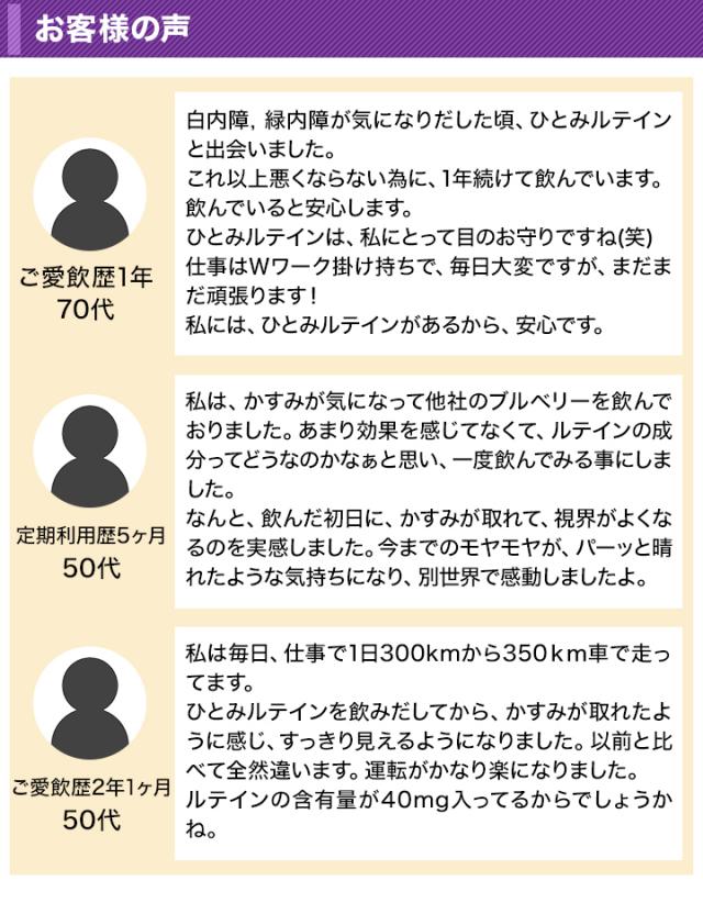 快適生活 機能性表示食品「ひとみルテイン」5袋_6