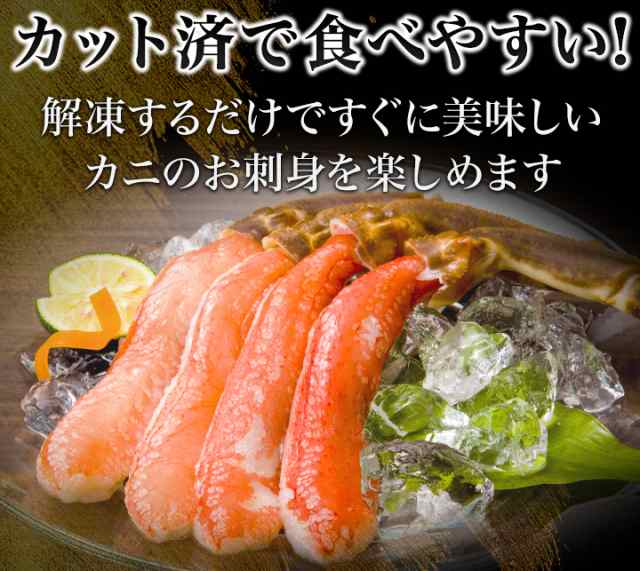 かに カニ 蟹 快適生活 ポーション ずわいがに 生 特大絶品お刺身用本ズワイガニ脚剥き身 総重量:約2kg(正味1.6kg) カニ鍋 かにしゃぶ