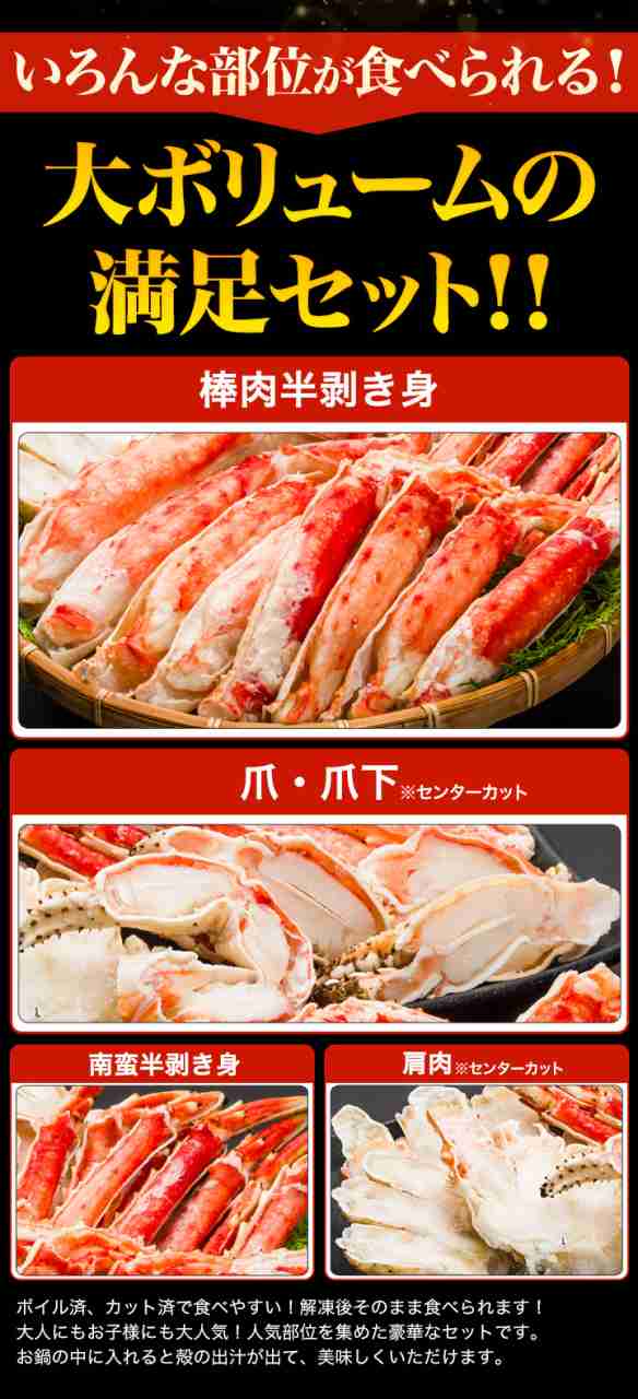 快適生活 かに カニ 蟹 特大カットボイルタラバガニまるごとセット 総重量:約1.1kg(正味900g)