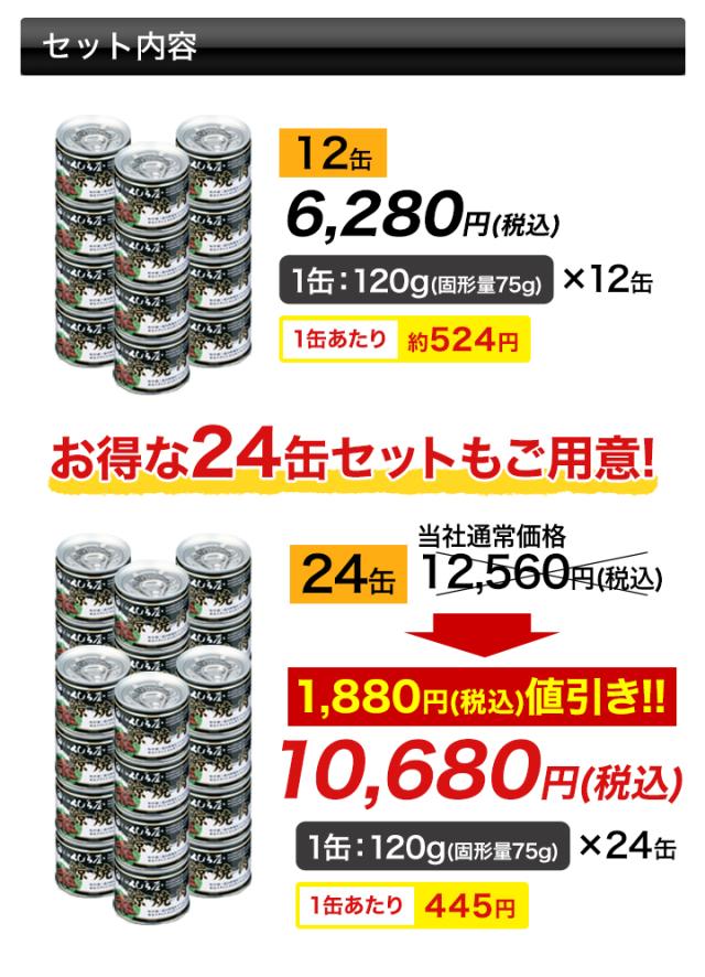 快適生活 元祖くじら屋の鯨焼肉缶 24缶 クジラ くじら 珍味 肴 高級 おつまみ 缶詰_5