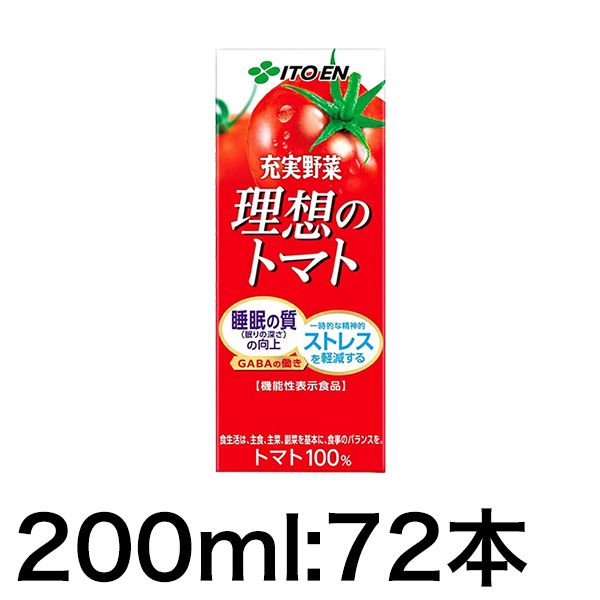 おすすめ 健康 人気 快適生活 【GABA成分配合】機能性表示食品「理想のトマト」200ml 72本 爆買