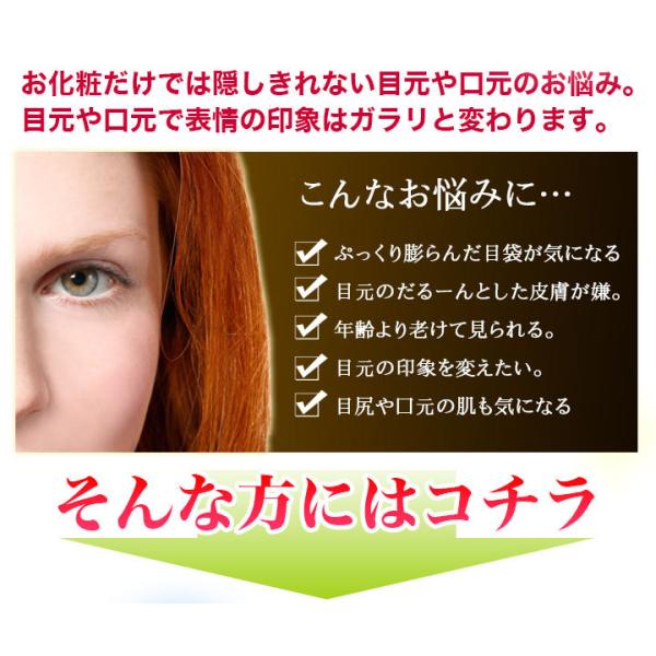 快適生活 目袋専用美容液「アイバッグリフトプレミアム」3(2+1)個の