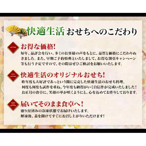 おせち 2025年 冷凍 快適生活 東京名店監修・豪華三段重 「和洋中ファミリー