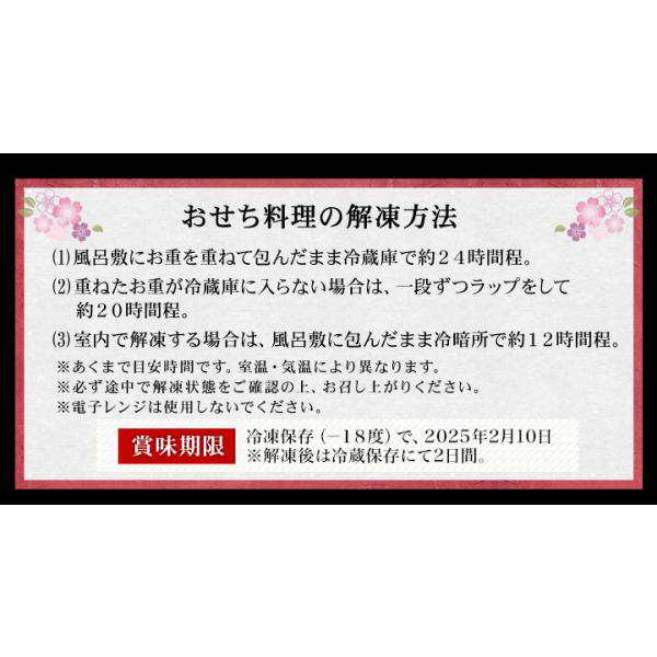 おせち 2025年 冷凍 快適生活 東京名店監修・豪華三段重 「和洋中ファミリー