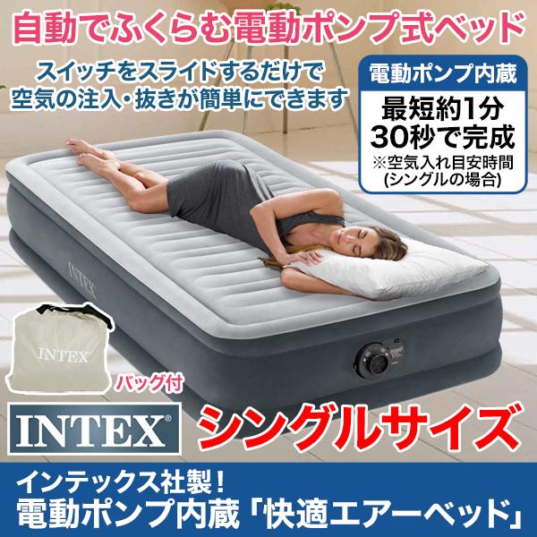 TOKYO AIR PORTABLE シングルエアマットレス TOKYO AIR PORTABLE シングルエアマットレス TOKYO AIR PORTABLE