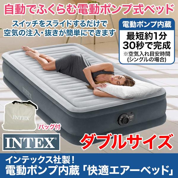 エアーベッド ダブル サイズ マットレス エアーマット ホワイト ブラック 電動 ポンプ内蔵 ベッド キャンプ アウトドア 防災グッズ 簡易 : エアーマット クイーンサイズ エアベッド エアベッド