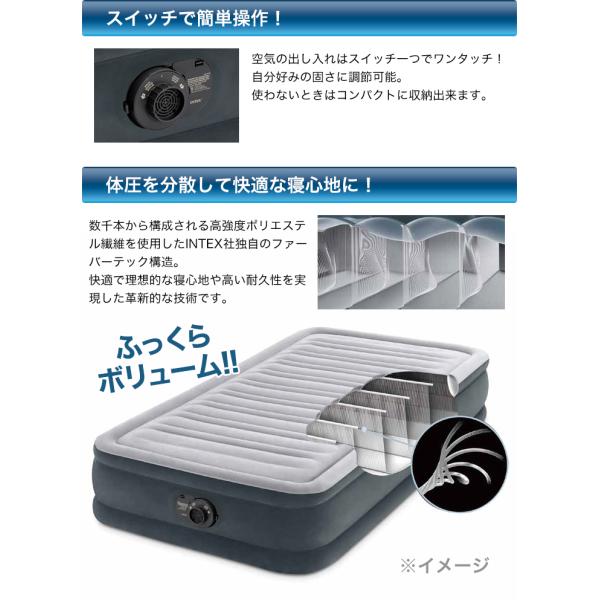 快適生活 簡易ベッド 寝具 インテックス社製！電動ポンプ内蔵「快適 