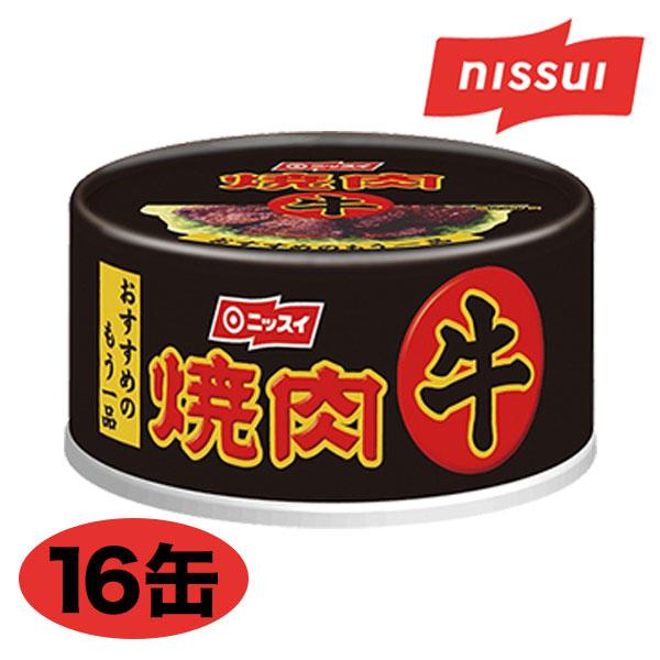 牛焼肉 おつまみ 快適生活「ニッスイの牛焼肉缶詰」 16缶