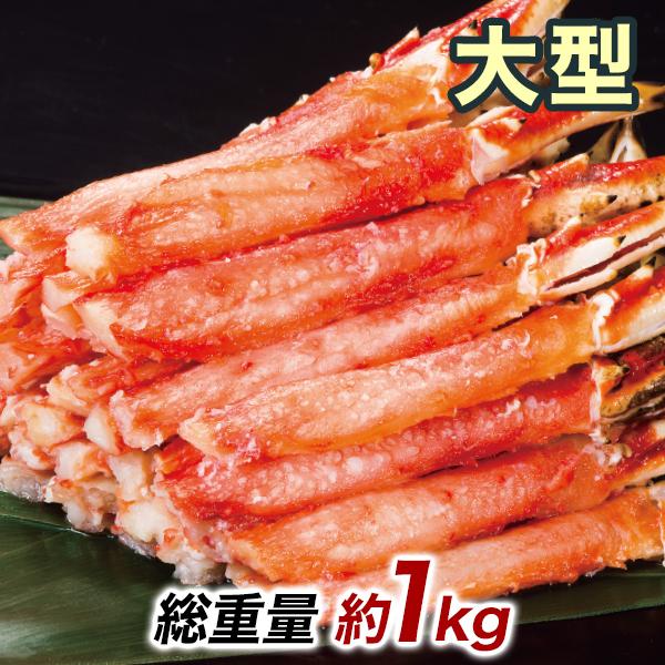 快適生活 かに カニ 蟹 大型ボイルタラバガニ南蛮棒肉剥き身 総重量:約1kg(正味800g)の通販は 7,565円