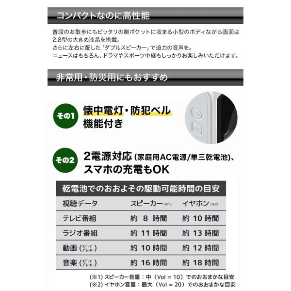 テレビ ラジオ 小型 快適生活 録画・再生機能付き「マルチ