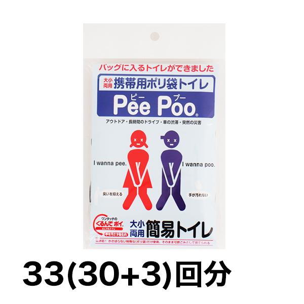 防災グッズ トイレ 災害 介護 アウトドア 快適生活 清潔に使える「安心