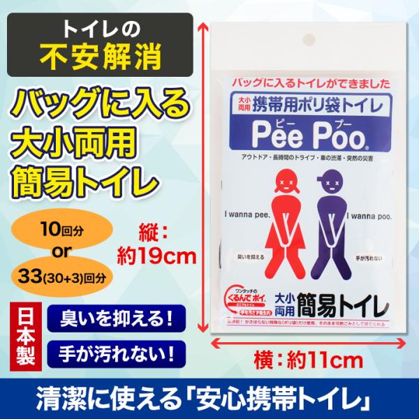 防災グッズ トイレ 災害 介護 アウトドア 快適生活 清潔に使える「安心