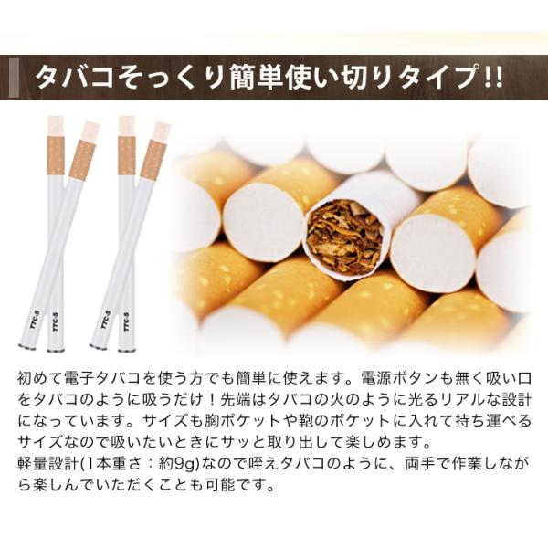 快適生活 簡単使い切り電子タバコ 16本_2