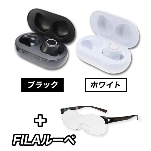 集音 ルーペ 補聴 快適生活「本格的な集音器」＋FILAルーペ＋曇り止めスプレー_4