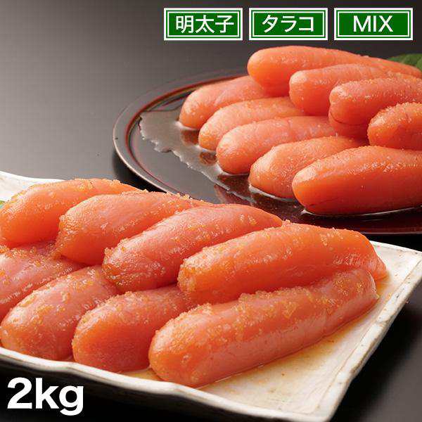 明太子 タラコ おかず 快適生活 塩分控えめ「本熟成一本物