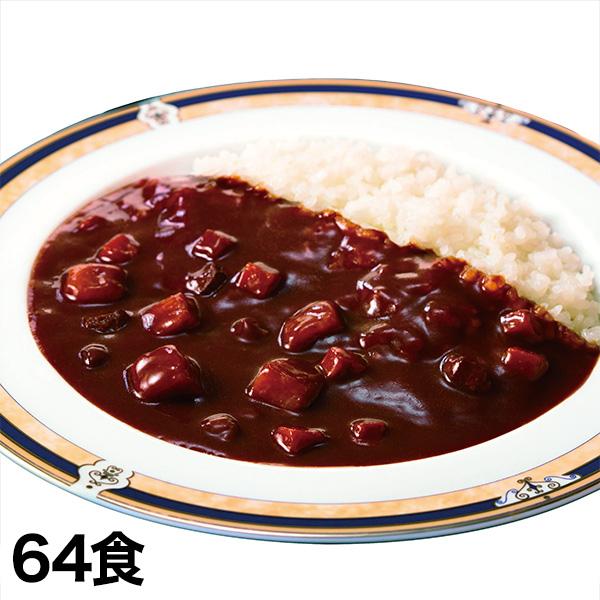 本格カレー ビストロ倶楽部 レトルト パウチ 快適生活 ビストロ倶楽部「濃厚カレー」 64食 甘口/中辛/辛口