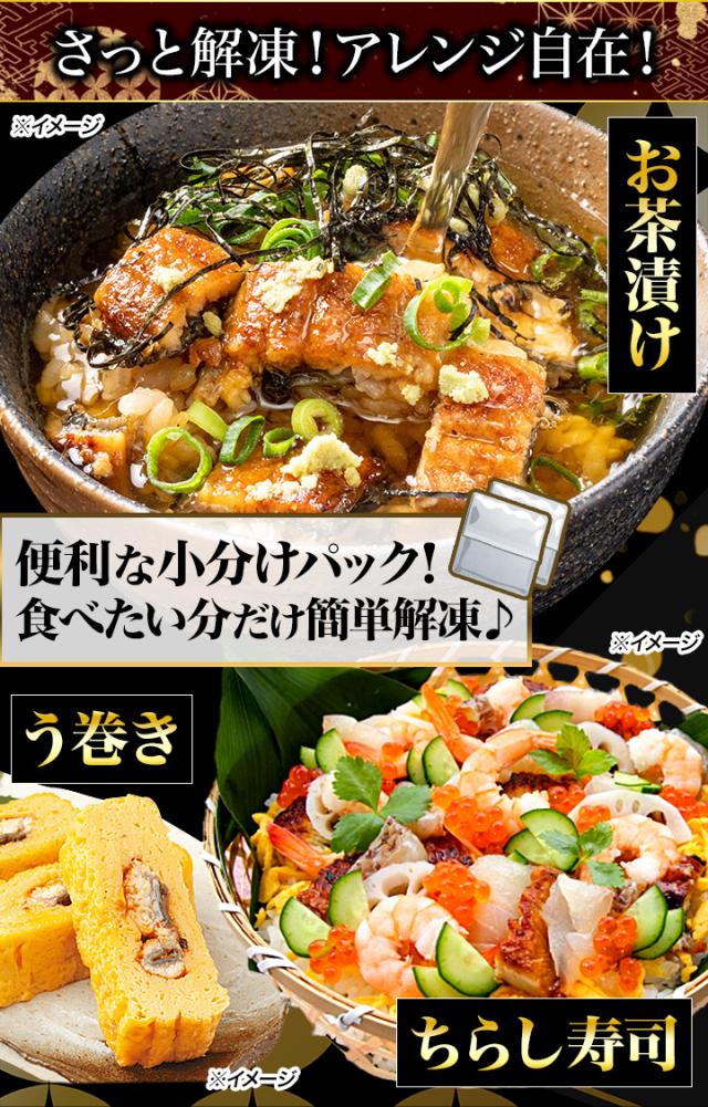 うなぎ 鰻 国産 土用の丑の日 ギフト 内祝い 誕生日 プレゼント 高級 冷凍 快適生活 得用 鰻割烹の「三河産きざみ鰻」30袋_10