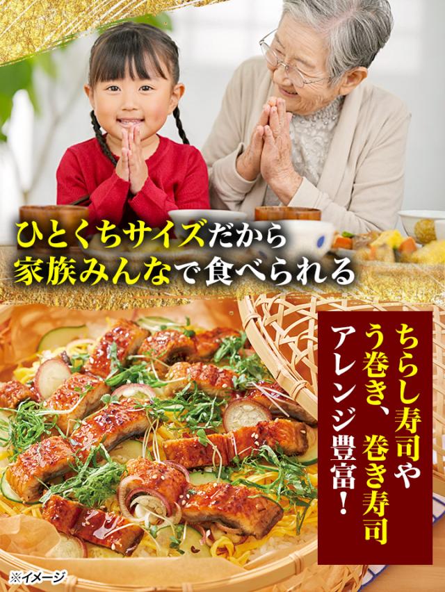 うなぎ 鰻 国産 土用の丑の日 ギフト 内祝い 誕生日 プレゼント 高級 冷凍 快適生活 得用 鰻割烹の「三河産きざみ鰻」30袋_11