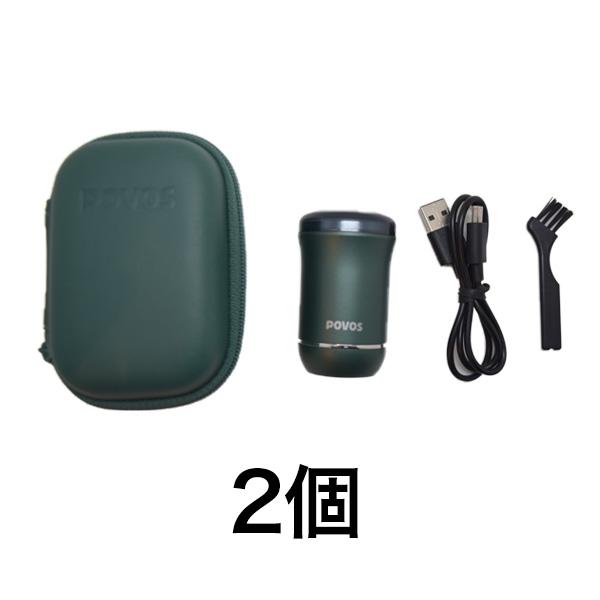 髭剃り 携帯用 持ち運び ひげそり 旅行 電気シェーバー メンズシェーバー シェーバー 電動 USB充電式 持ち運びに便利！「電動ポケットシェーバー」2個 快適生活