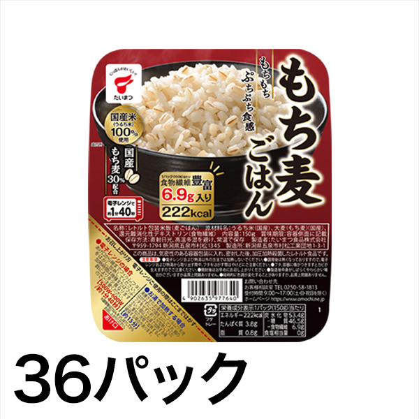 パックごはん もち麦 レンチン 快適生活 美味しい「国産もち麦パックごはん」 36パックの通販は 6,800円