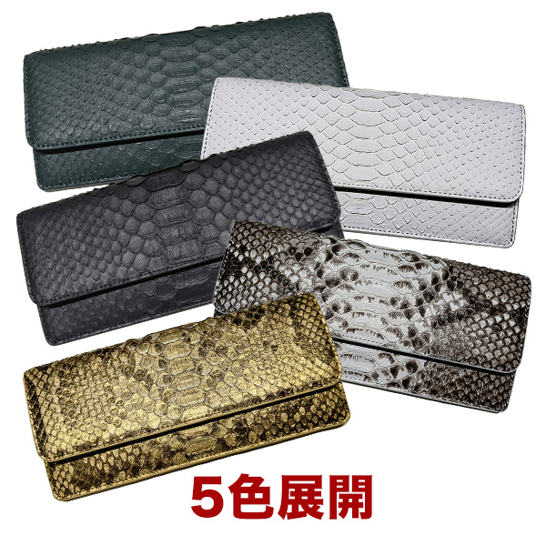 蛇革 金運 ダイヤモンドパイソン 快適生活 開運招福パイソン長財布 ゴールド/ナチュラル/ブラック/グリーン/ホワイト