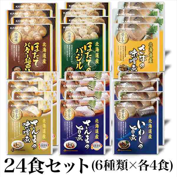 北海道産 兼由 レトルトパウチ 快適生活 北海道産「人気海鮮満足煮セット」24袋の通販は