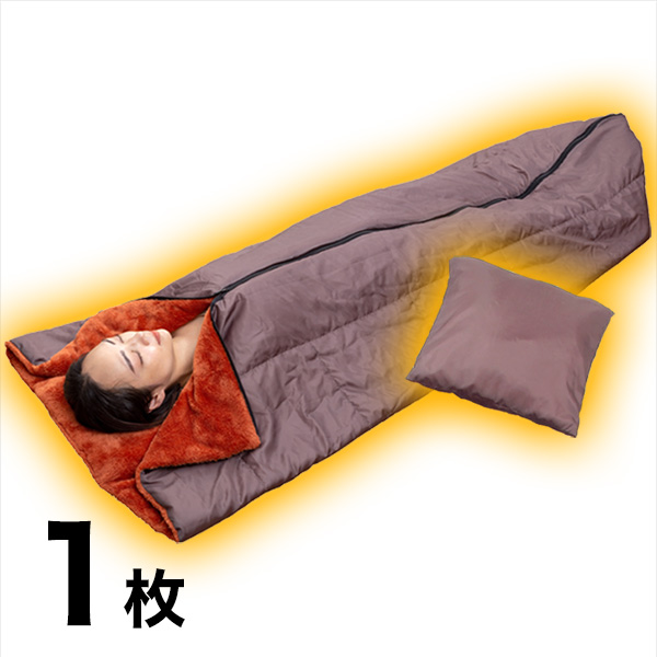 快適生活 掛け布団にもなる「あったか岩盤浴寝袋」 1枚 キャンプ アウトドア 車中泊