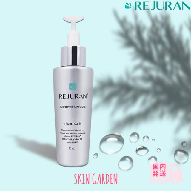 REJURAN  [国内発送] リジュラン ターンオーバー アンプル 30mL c-PDRN 0.5% 美容液 乾燥 肌荒れ防止 高保湿 ハリケア スキンケア ダーマコスメ 韓国コスメ
