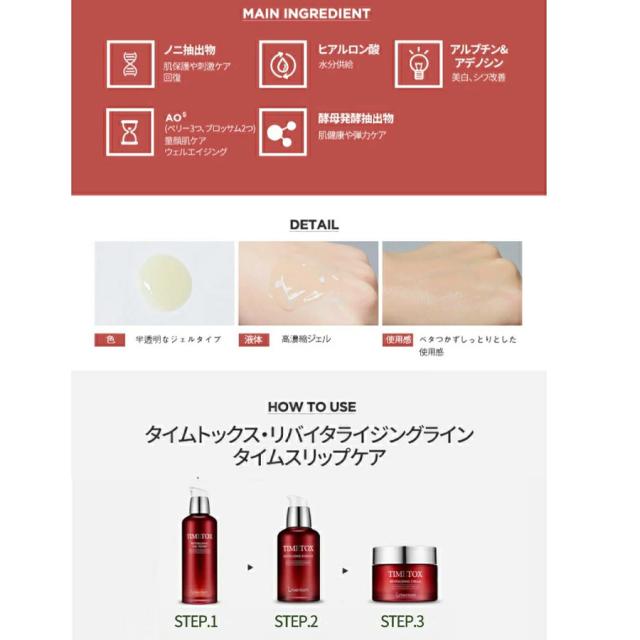 berrisom公式 [3種セット] ノニ タイムトックス 保湿 ヒアルロン酸