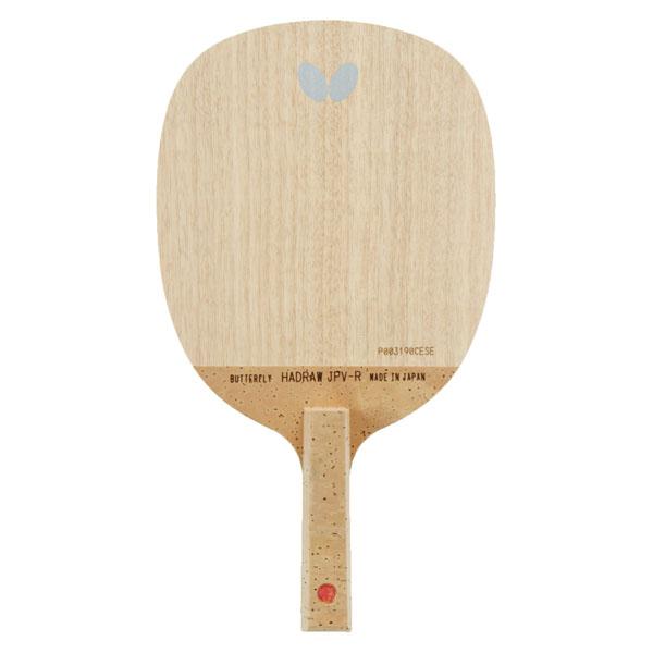 バタフライ Butterfly 卓球 ハッドロウ JPV-R 日本式ペン 速攻向き HADRAW ペンラケット 合板ペンホルダー 初級 中級 上級 部活 練習 トレーニング 試合 大会 クラブ  23830