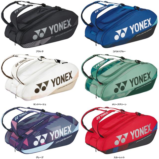 ヨネックス YONEX テニス ラケットバッグ9 テニスラケット9本用 ケース トーナメントバッグ シューズポケット 試合 ゲーム 練習 トレーニング クラブ 部活 チーム 合宿  BAG2402N