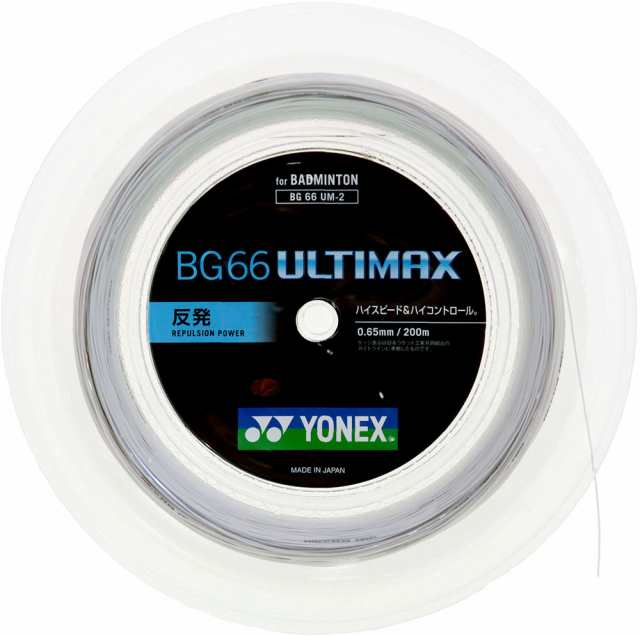 ヨネックス YONEX バドミントン BG66 アルティマックス 200M