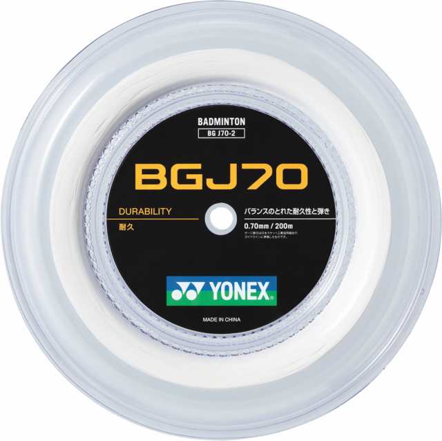 YONEX BG65 T2 バドミントンガット 200m（ミクロン 65 (200M