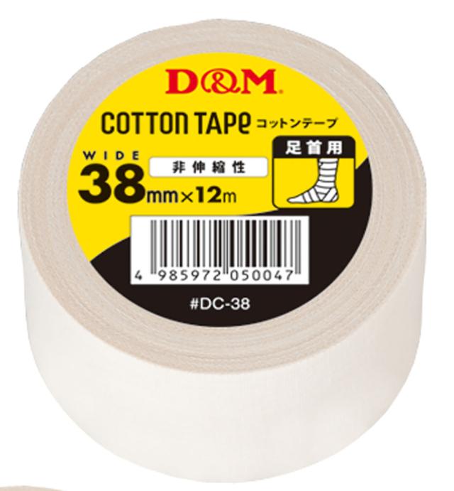 ディーアンドエム D&M 非伸縮性 コットンテープ 38mm×12m 足首用 バレーボール テープ 固定テーピング 大容量 練習用 バレー バスケ マラソン ケガ予防 リハビリ 応急手当 DC38