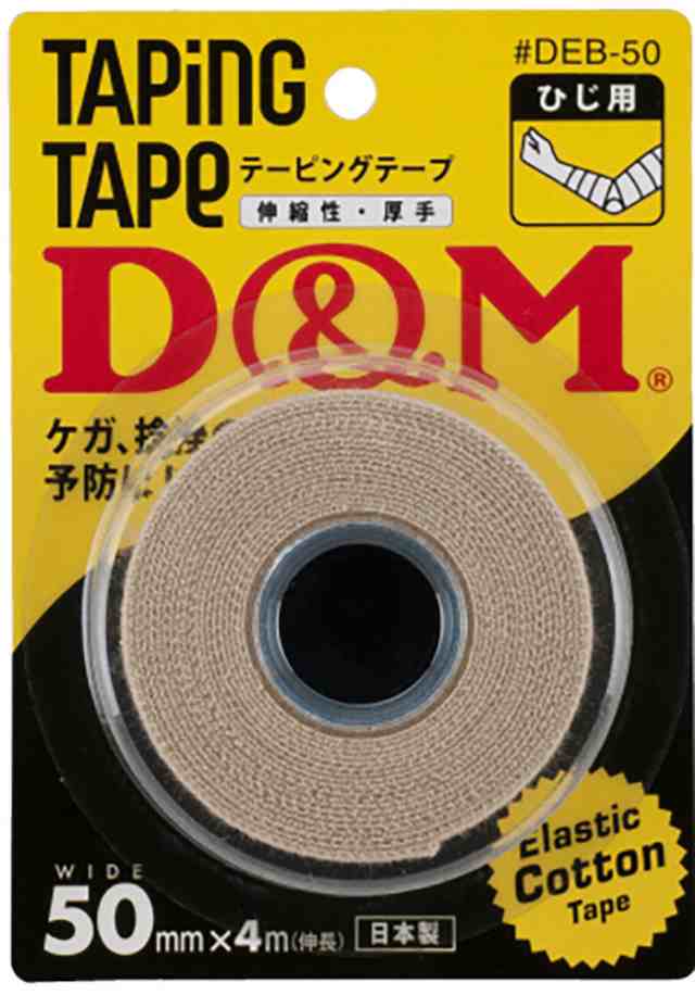 D＆M 伸縮性 エラスチックテープ 幅50mm×4m 伸長 ブリスターパック ひじ用 12パック DEB50