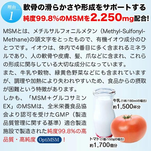 ヒサミツ Hisamitsu MSMEX サプリメント 280粒 メチルサルフォニルメタン 有機イオウ成分 膝 肩 腰 関節 健康補助食品 運動器症候群 グルコサミン 西洋ヤナギエキス配合  5703_4