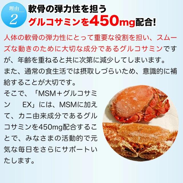 ヒサミツ Hisamitsu MSMEX サプリメント 280粒 メチルサルフォニルメタン 有機イオウ成分 膝 肩 腰 関節 健康補助食品 運動器症候群 グルコサミン 西洋ヤナギエキス配合  5703_5
