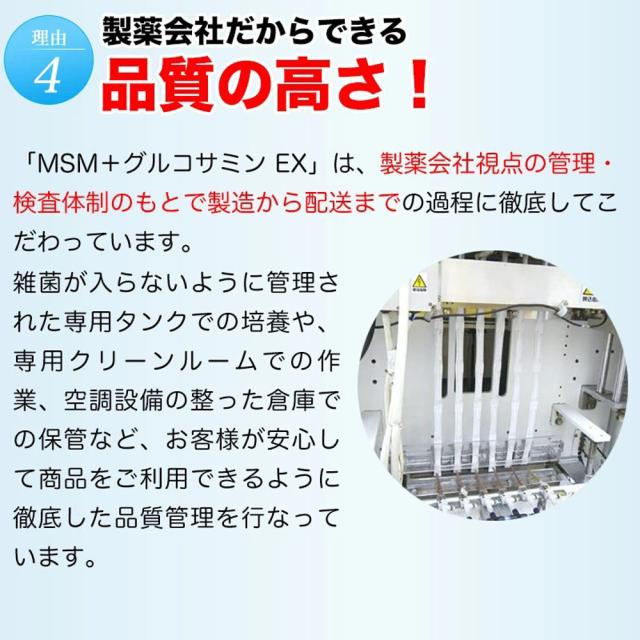 ヒサミツ Hisamitsu MSMEX サプリメント 280粒 メチルサルフォニルメタン 有機イオウ成分 膝 肩 腰 関節 健康補助食品 運動器症候群 グルコサミン 西洋ヤナギエキス配合  5703_7
