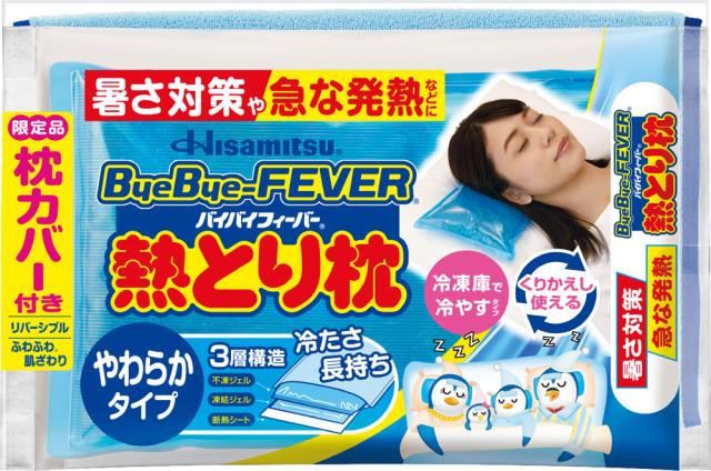 バイバイフィーバー熱とり枕 6356の通販は