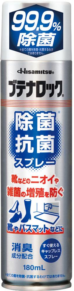 ヒサミツ Hisamitsu ブテナロック除菌抗菌スプレー  8826