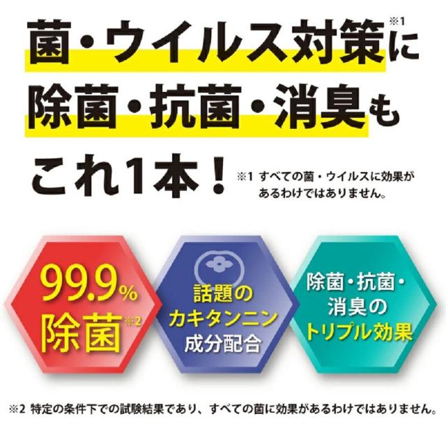 ヒサミツ Hisamitsu 久光製薬 Hisamitsu 除菌抗菌消臭スプレー 衣類 カーペット 寝具 8833_1