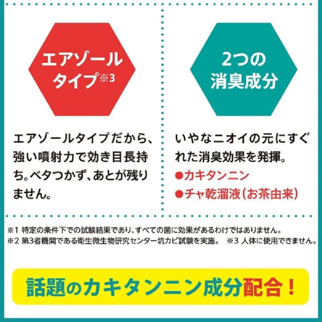 ヒサミツ Hisamitsu 久光製薬 Hisamitsu 除菌抗菌消臭スプレー 衣類 カーペット 寝具 8833_4