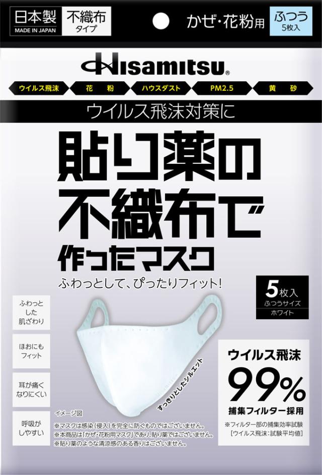 ヒサミツ　Hisamitsu 貼り薬の不織布で作ったマスク 普通 9815の通販は 46,464円