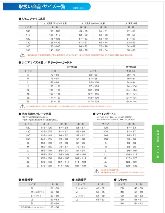 フットマーク FOOTMARK スイミング すまいるスイムライントランクス