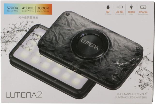 LEDランタンのルーメナー2をレビュー！明るさ・防水性・暖色 LUMENA