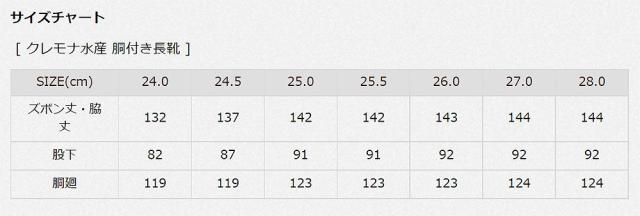 クレモナ クレモナ アウトドア クレモナ水産 胴付き長靴 メンズ 鉄紺 28.0cm ウェーダー 沿岸作業 土木作業 養殖業 防水 防水 耐油 耐寒  10068280