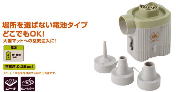 ロゴス LOGOS アウトドア バッテリーハイパワーブロー 0.38PSI   81336590