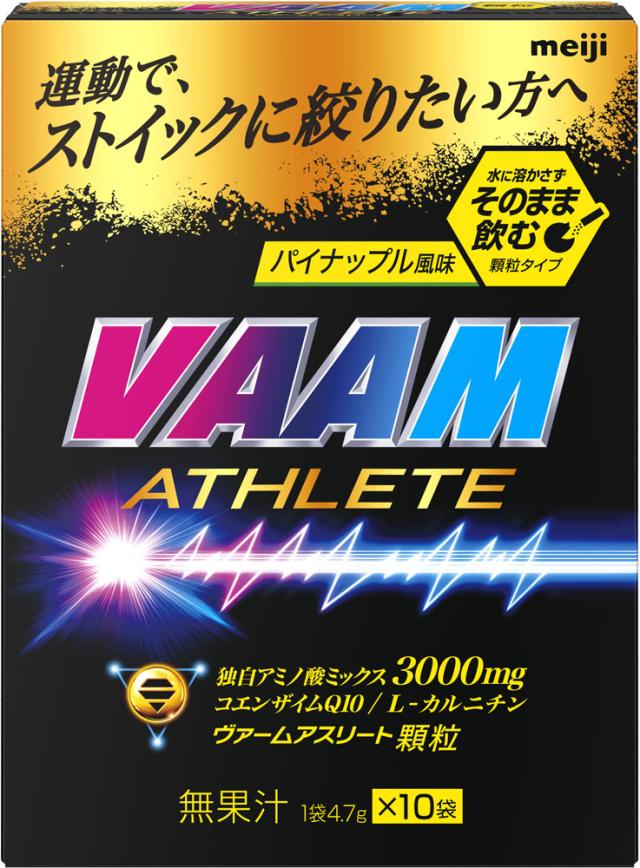 ヴァーム VAAM ヴァームアスリート顆粒 パイナップル風味 10袋入 運動前 アミノ酸 コエンザイムQ10 L-カルニチン ハードトレーニング そのまま飲むタイプ フィットネス  2650003